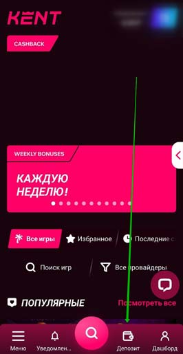 Касса азартной платформы